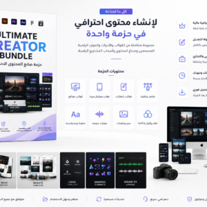 ultimate creator bundle